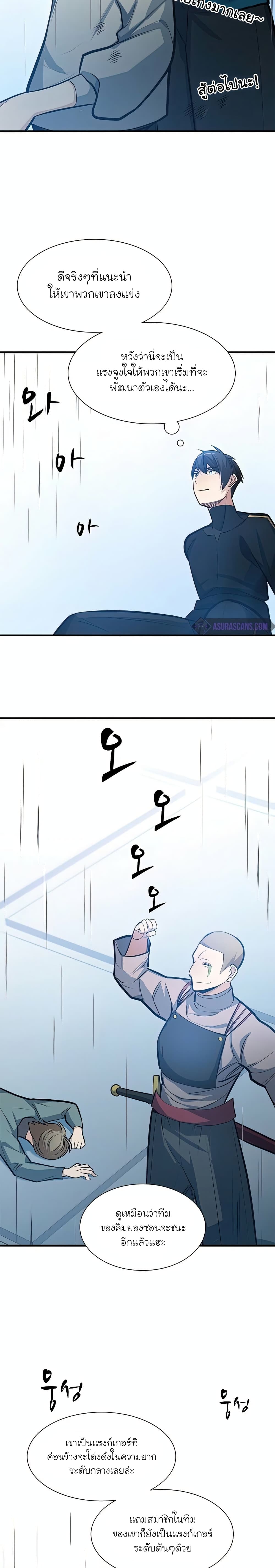 The Tutorial is Too Hard ตอนที่ 87 (27)